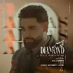 دانلود آهنگ الماس از سهیل مهرزادگان